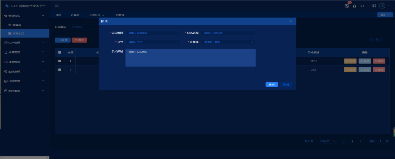 能耗監(jiān)測系統(tǒng)，碳達峰，綠色低碳發(fā)展