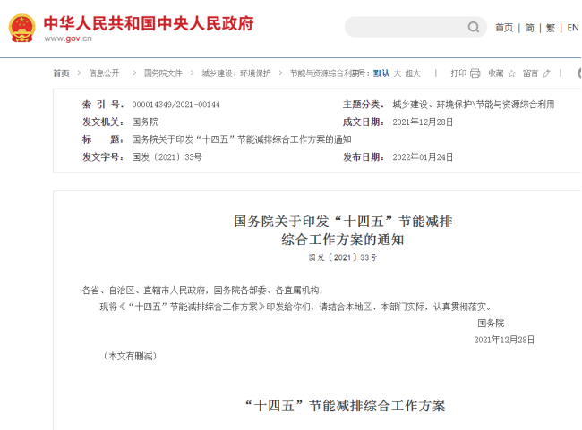 能耗在線監測系統