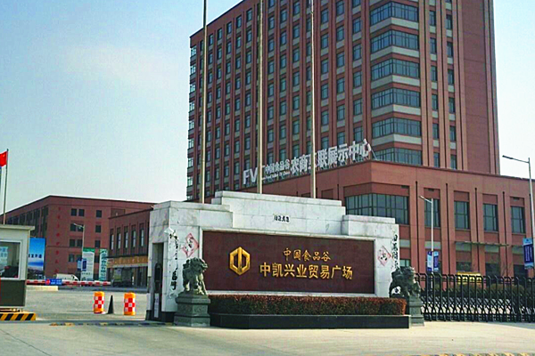 中凱興業貿易廣場商務樓能耗監測案例(圖1)